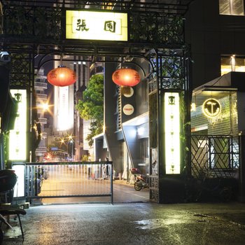 上海张园复式酒店提供图片