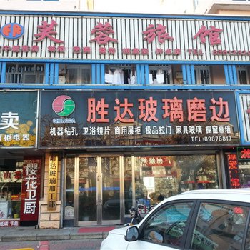 大连芙蓉旅馆酒店提供图片