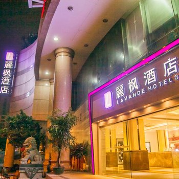 丽枫酒店(汕头海滨路市政府店)酒店提供图片