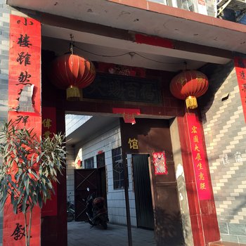 焦作腾达宾馆酒店提供图片