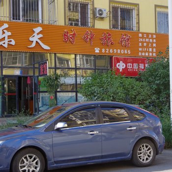 哈尔滨乐天宾馆