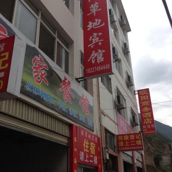 泸定绿草地宾馆酒店提供图片