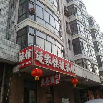 北安适家快捷旅馆酒店提供图片