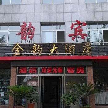 凤城金韵大酒店酒店提供图片