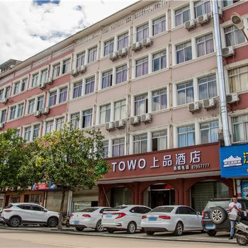 TOWO上品酒店(仙居客运站店)