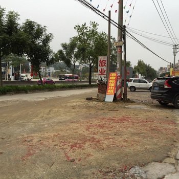 阳江市阳东县卫记旅业