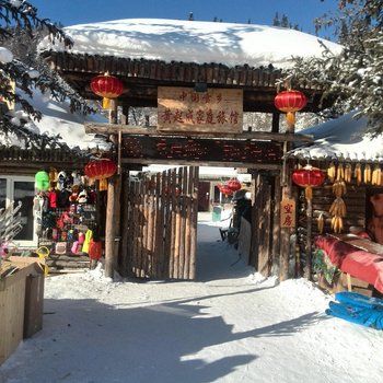 牡丹江雪乡东北炕头饺子家庭旅馆酒店提供图片