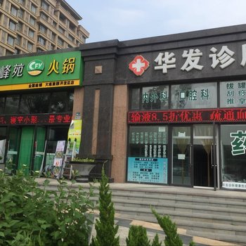 大连清凉的海风公寓(兴发路分店)酒店提供图片