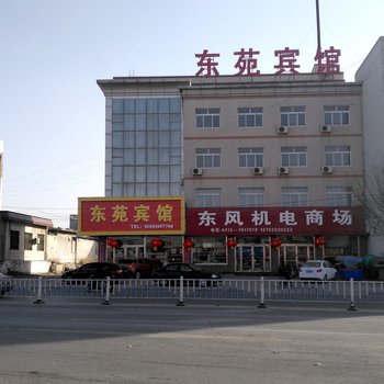 蔚县东苑宾馆酒店提供图片