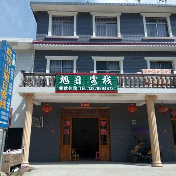 武功山沈子村旭日客栈酒店提供图片