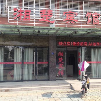 荆州湘楚宾馆酒店提供图片