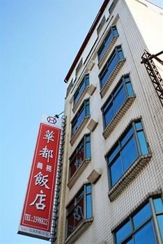 台南华都商务饭店酒店提供图片