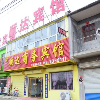 聊城顺达商务宾馆