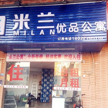 佛山米兰优品公寓酒店提供图片