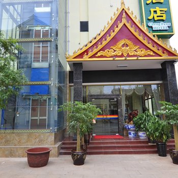 新平成朋酒店