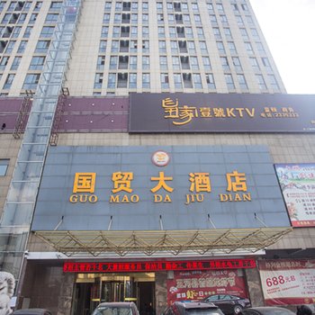 五河国贸大酒店(蚌埠)酒店提供图片