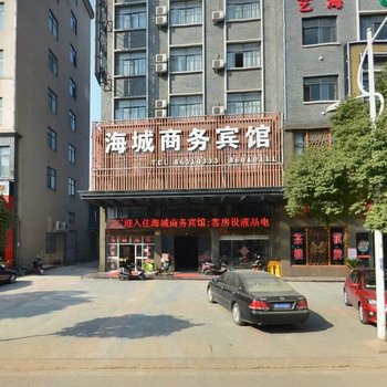 东阳海城商务酒店酒店提供图片