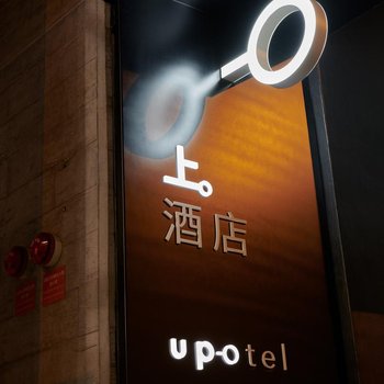 香港上酒店