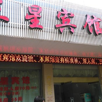 来宾三星宾馆酒店提供图片