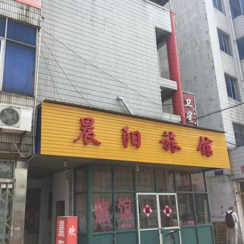 丹阳晨阳旅馆酒店提供图片