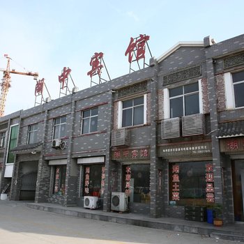 济宁微山湖中宾馆酒店提供图片