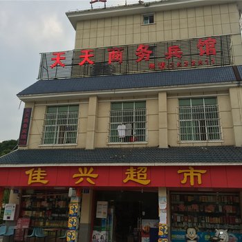 中方天天商务宾馆酒店提供图片