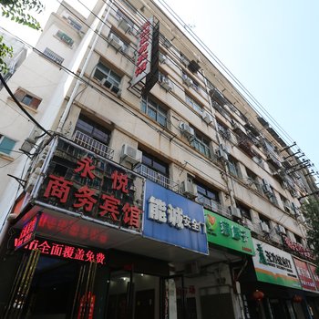 南昌市永悦商务宾馆酒店提供图片