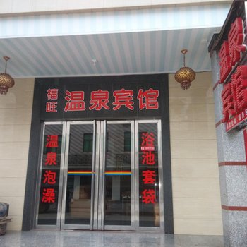 衡阳市温度宾馆