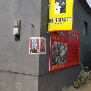 北京康陵正德春饼宴八十八号院