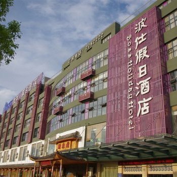 南昌波仕假日酒店