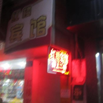 杭州临安红楼宾馆酒店提供图片