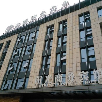 枣阳大德阳光商务酒店