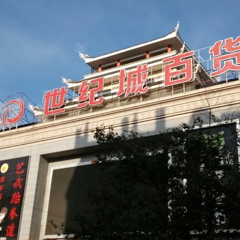 凯里苗侗传奇民俗客栈酒店提供图片