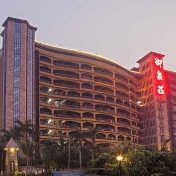琼海官塘御泉庄温泉度假酒店酒店提供图片