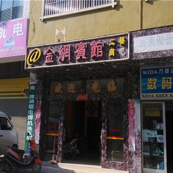 麻栗坡金网宾馆酒店提供图片