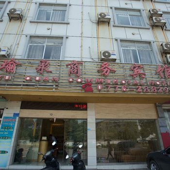 百色瑜泉商务宾馆酒店提供图片