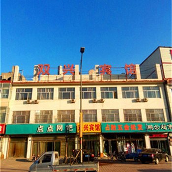 任丘双兴宾馆