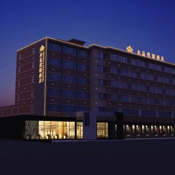 景德镇水晶璞邸酒店酒店提供图片