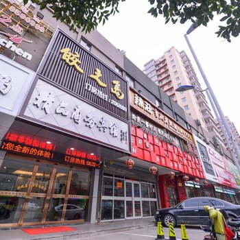 滕州皎之岛精品商务宾馆酒店提供图片