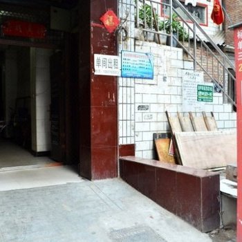 洛阳咱家宾馆
