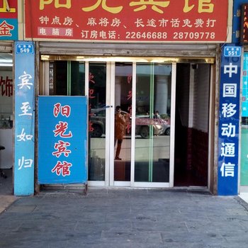 株洲阳光宾馆酒店提供图片