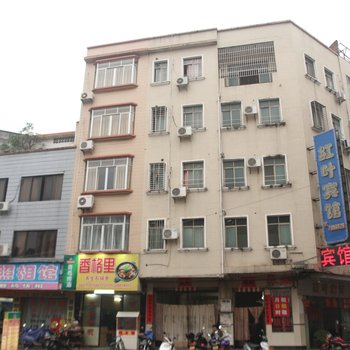 阳春市红叶宾馆酒店提供图片