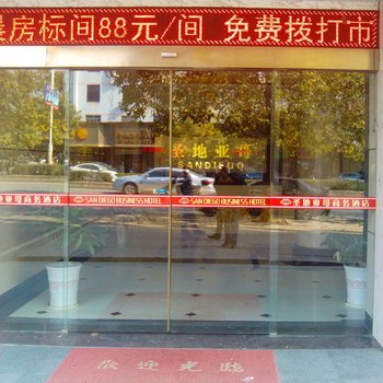 宜春圣地亚哥商务酒店酒店提供图片