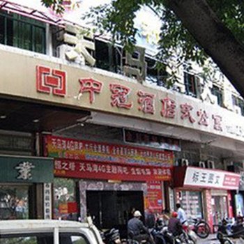 龙岩中冠酒店式公寓酒店提供图片