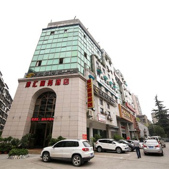 津汇商务酒店(宜昌CBD购物中心店)