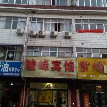 商城骏峰旅馆酒店提供图片