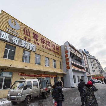 哈尔滨凯帝快捷宾馆