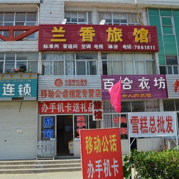 荣成兰香旅馆酒店提供图片