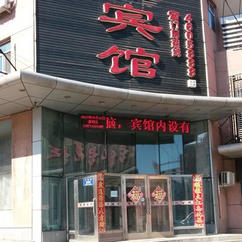 克东凯帝宾馆酒店提供图片