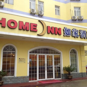 如家快捷酒店(南通青年东路易家桥店)图片1